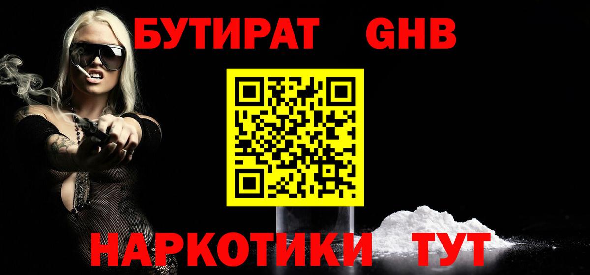 Киселёвск  Бутират вода  Бутират  Вход с VPN 
