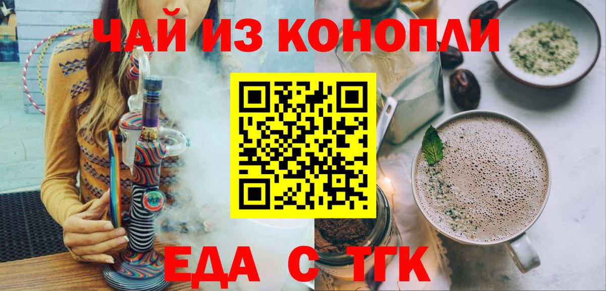 Печенье с ТГК конопля  Вход с VPN  Киселёвск 