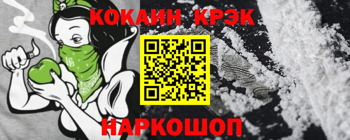 Киселёвск  КОКАИН 97%  COCAIN 99%  Вход с VPN 