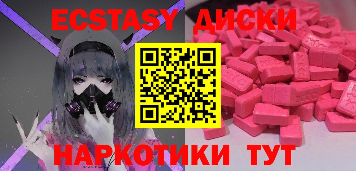 Киселёвск  Ecstasy XTC  ЭКСТАЗИ DUBAI  Вход с VPN 