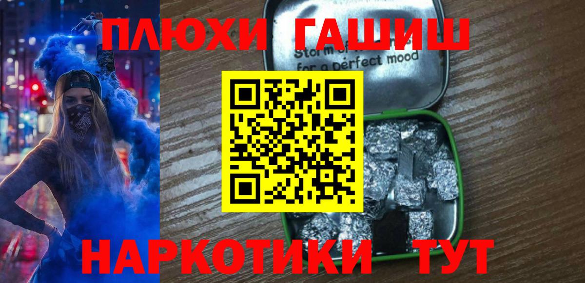 Гашиш 40% ТГК  Вход с VPN  ГАШИШ  Киселёвск 
