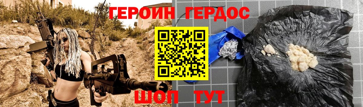 ГЕРОИН герыч  ГЕРОИН  Киселёвск  Вход с VPN 