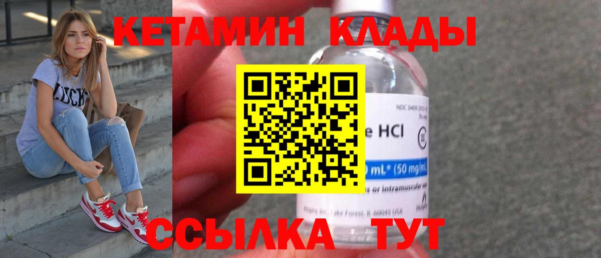 Кетамин ketamine  КЕТАМИН VHQ  Вход с VPN  Киселёвск 