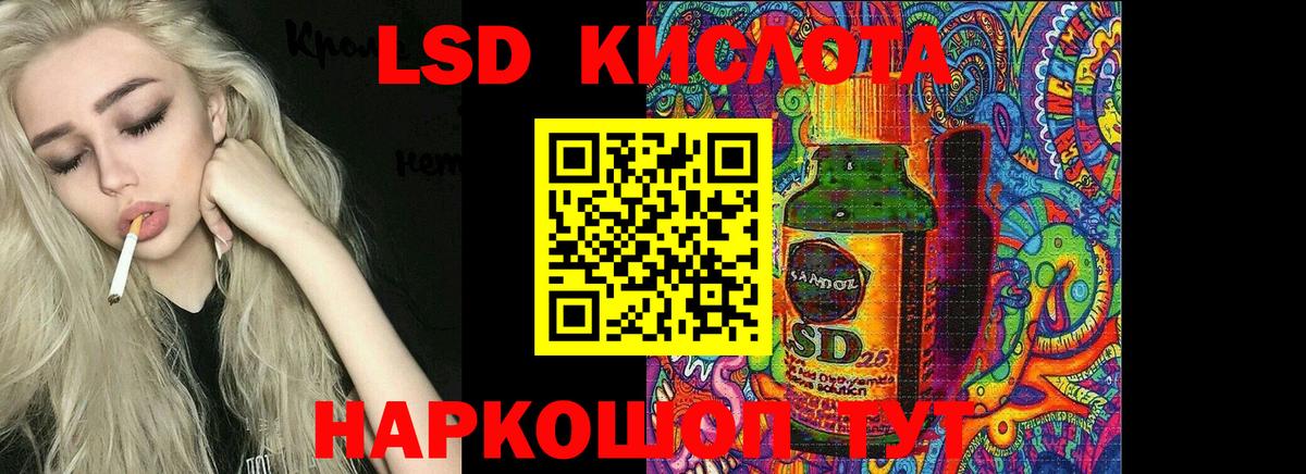 LSD-25 экстази кислота  Вход с VPN  LSD-25 экстази  Киселёвск  LSD-25 экстази ecstasy 