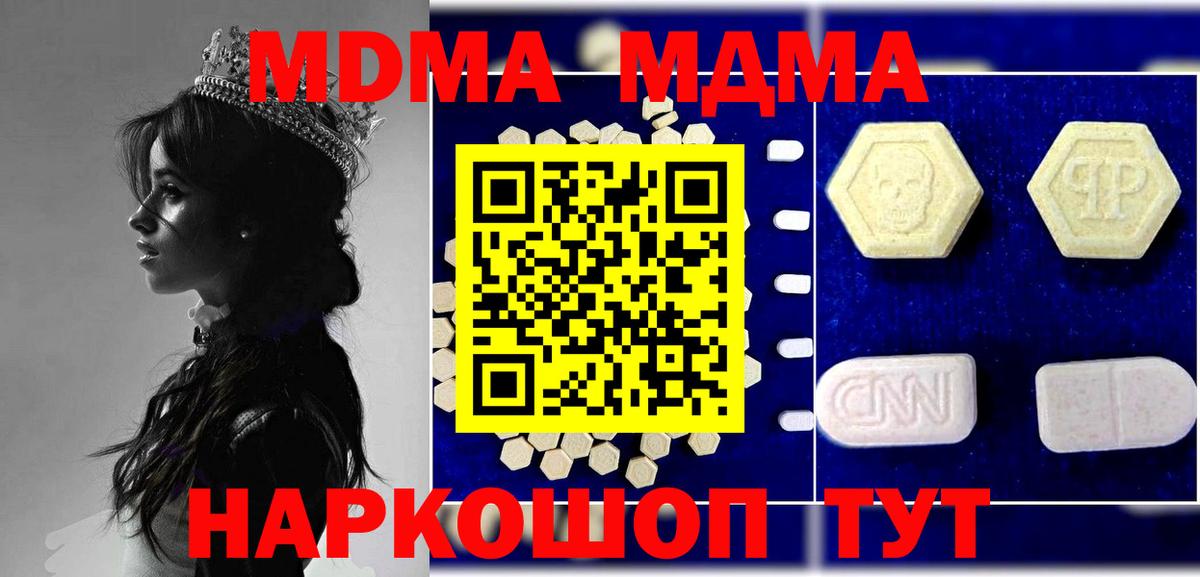 Киселёвск  MDMA Molly  MDMA кристаллы  Вход с VPN 
