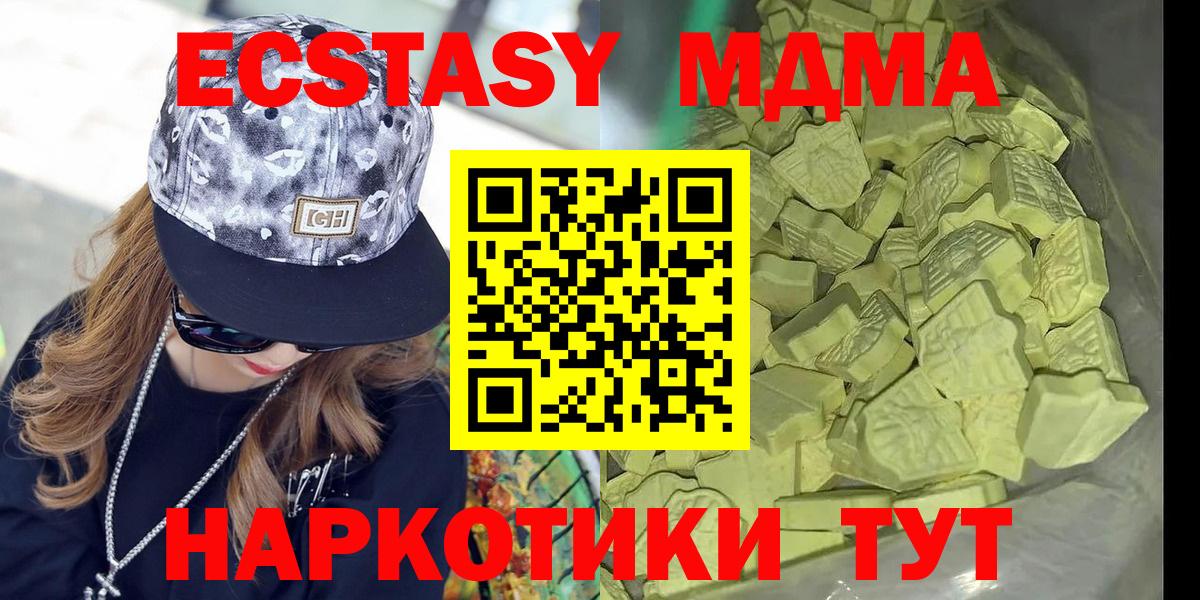 МДМА crystal Киселёвск