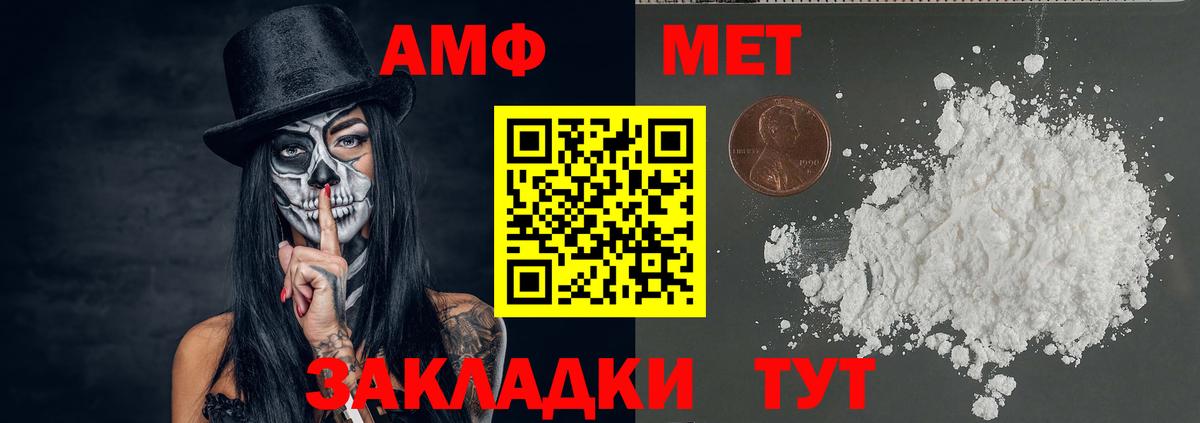 МЕТАМФЕТАМИН кристалл Киселёвск