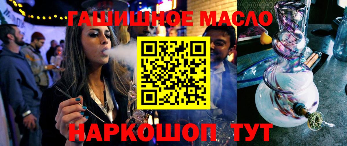 ТГК THC oil Киселёвск