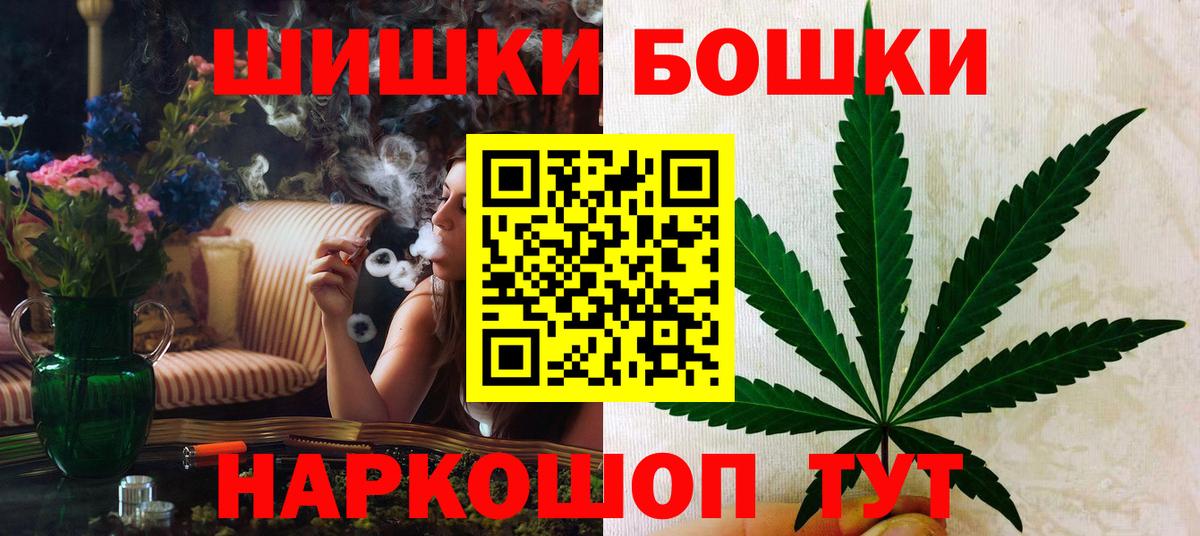 Бошки Шишки Ganja Киселёвск